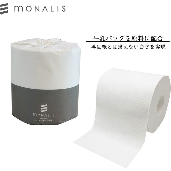 業務用トイレットペーパーモナリス 40m ダブル 個包装 高品質