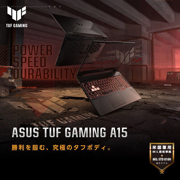 ASUS TUF Gaming A15 FA506QM 15.6インチ ゲーミングノートパソコン ...