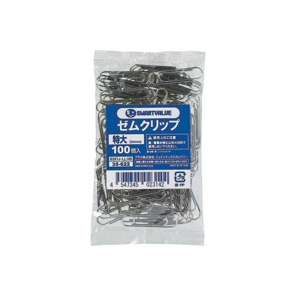 ジョインテックス ゼムクリップ 特大 1000個 B297J-LL1000 1