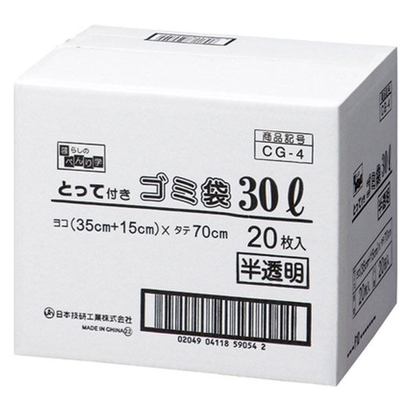 とって付ごみ袋半透明30L20枚 20組CG-4-20 1箱 日本技研工業（直送品