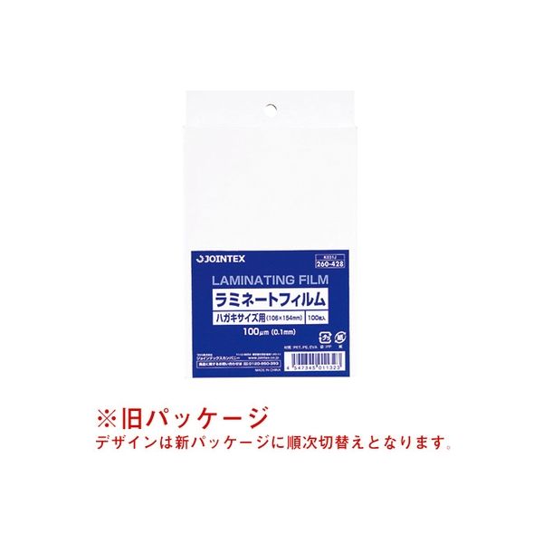 ジョインテックス ラミネートフィルム ハガキ100枚 K031J 5箱（直送品） - アスクル