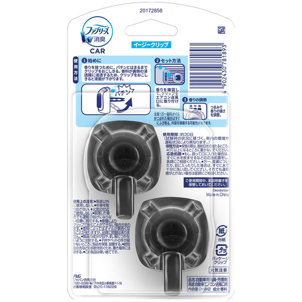 P＆G ファブリーズ イージークリップ微香 ふんわりしゃぼんのそよ風