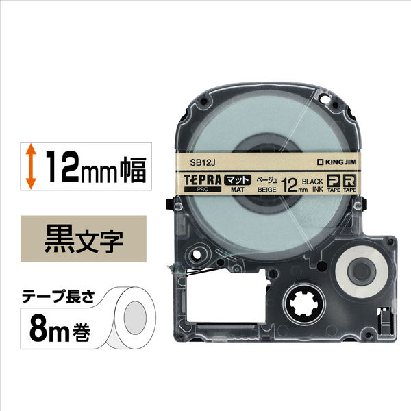 株式会社キングジム PROテープ マットベージュ/黒文字 12mm SB12J 1本