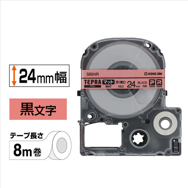 株式会社キングジム テプラPROテープ マット赤/黒文字 24mm SB24R 1本