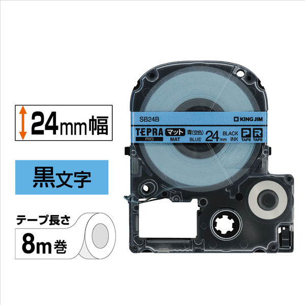 株式会社キングジム テプラPROテープ マット青/黒文字 24mm SB24B 1本