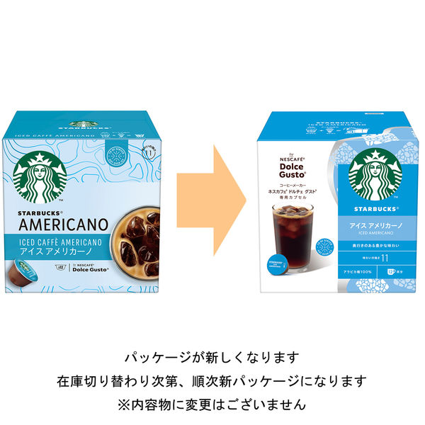 スターバックス ネスカフェ ドルチェグスト専用カプセル アイスアメリ 