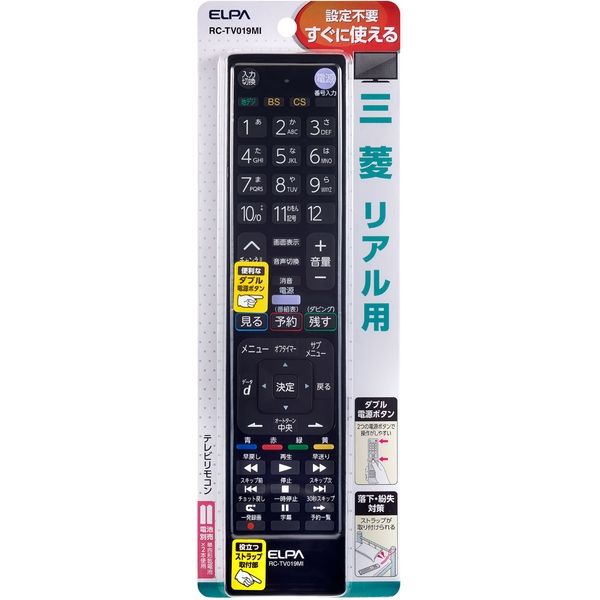 朝日電器 テレビリモコン 三菱用 RC-TV019MI 1個（直送品） - アスクル