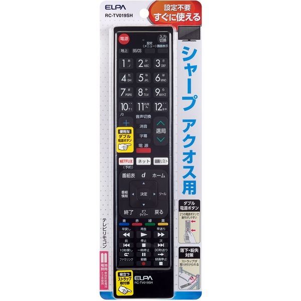 朝日電器 テレビリモコン シャープ用 RC-TV019SH 1個 - アスクル