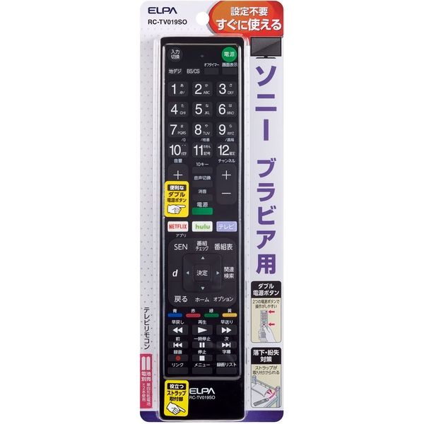 朝日電器 テレビリモコン ソニー用 RC-TV019SO 1個（直送品） - アスクル