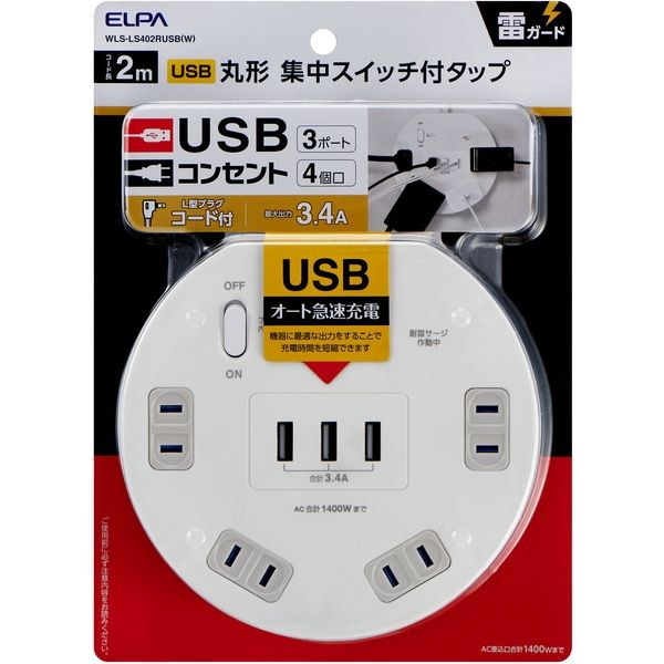 朝日電器 耐雷丸形4P2mUSBタップ WLS-LS402RUSB(W) 1個（直送品