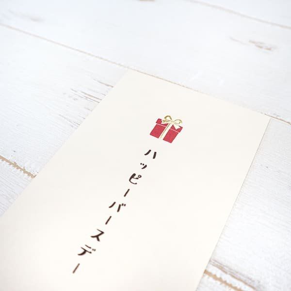 包む ポチ袋 バースデー Lサイズ 3枚入 TP012 1セット（5袋）（直送品