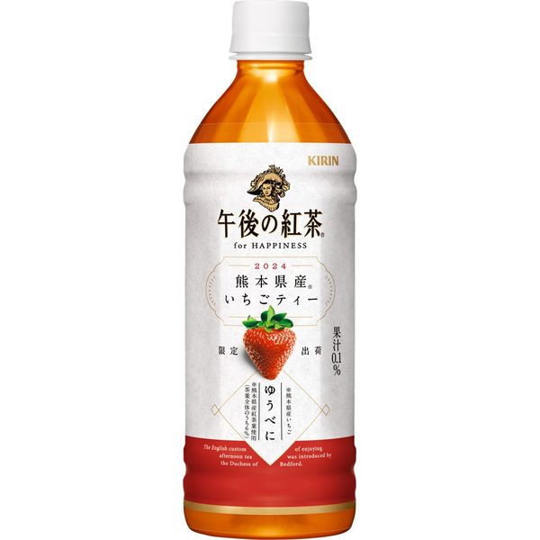 キリンビバレッジ 午後の紅茶 for HAPPINESS 熊本県産いちごティー 500ml 1箱（24本入） - アスクル