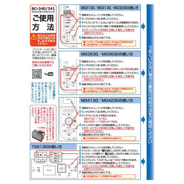 キヤノン（キャノン）用 リサイクルインク ジット JIT-C341CXL 3色一体型（大容量）（BC-341XL互換）  BC-340/BC-341（わけあり品）