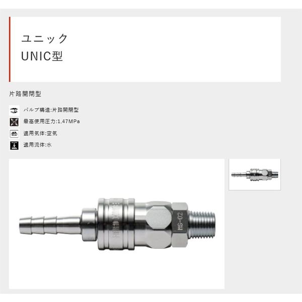 ニューマシン ユニック UNIC型 プラグ MP型鋼鉄製 オネジ型 口径 ニューマシン ユニック UNIC型 プラグ MP型鋼鉄製 オネジ型 口径