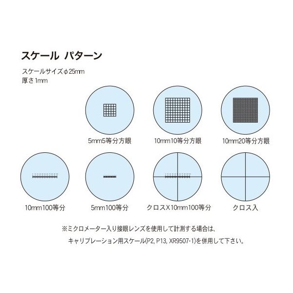 個数：1個】カートン光学 ［MS901022］ ＤＦＨＷ１０Ｘ５mm１００等分