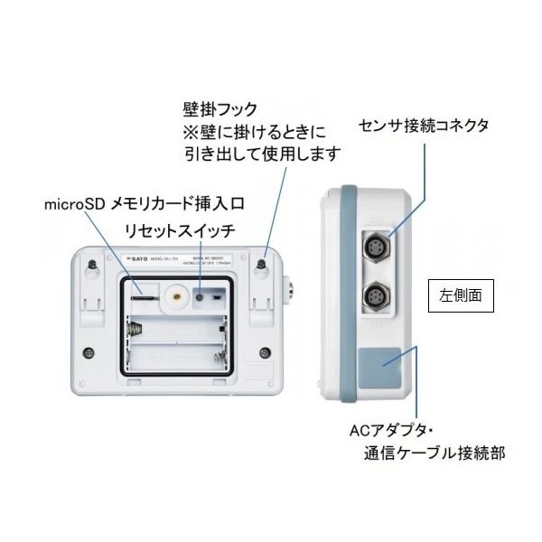 佐藤計量器製作所 温湿度データロガー記憶計/一体型センサ+ トレサビリティー書類一式(4点セット) SK-L754/SK-L754-1 1個（直送品）  - アスクル