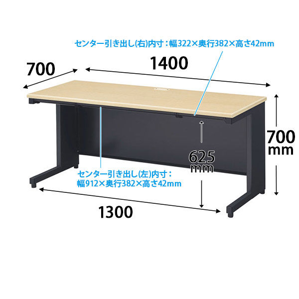 プラス フラットラインデスク 平机 引き出し付き 幅1400×奥行700×高さ