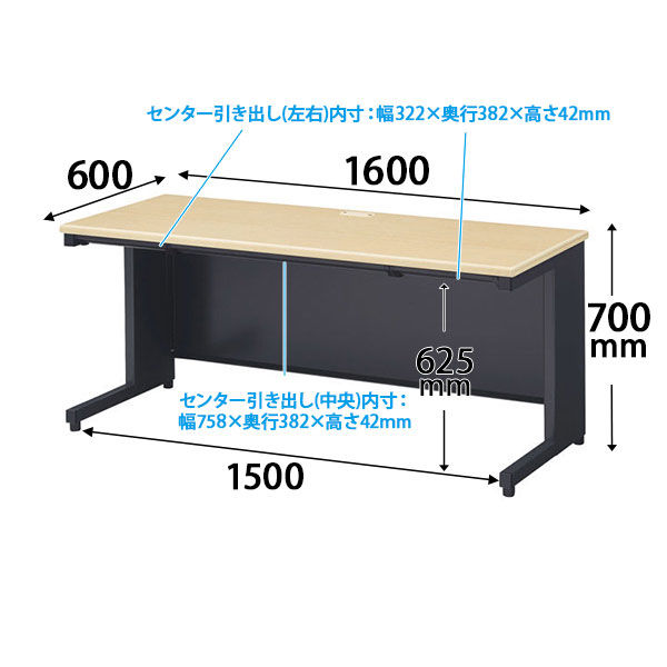 プラス フラットラインデスク 平机 引き出し付き 幅1600×奥行600