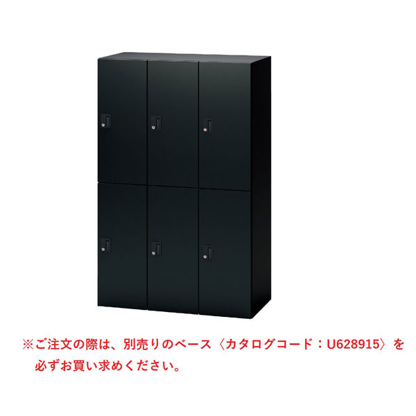 組立設置込】プラス パーソナルロッカーNLシリーズ 2段3列6人用 幅900×奥行450×高さ1400mm ブラック シリンダー錠 鍵付き  1台（直送品） - アスクル