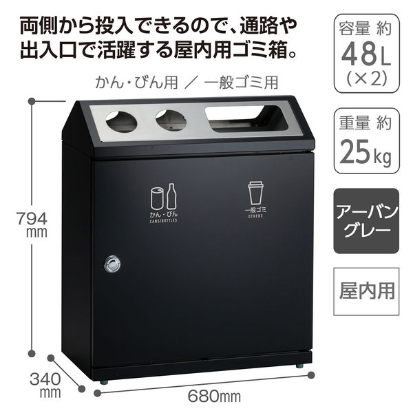 軒先渡し】テラモト SRダスティL 分別 48L×2 アーバングレー