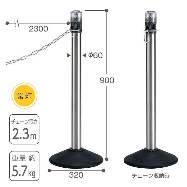 テラモト ＬＥＤライト付きチェーンスタンド アルミチェーン 常灯