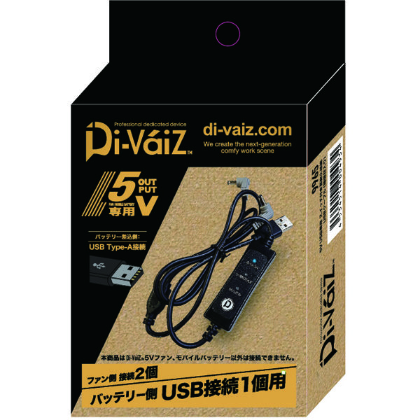 中国産業 9965Di-VaiZ5V USB専用スイッチ付き高耐久接続USBケーブル色 