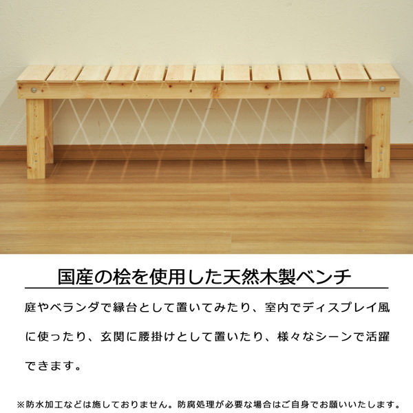 ハンドメイド ガレージ ベンチ 鉄骨ベース 檜 桧 ヒノキ 特注