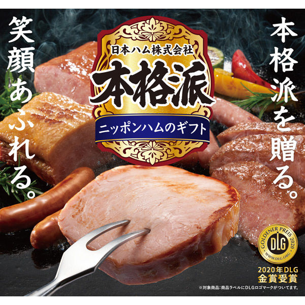 楽天市場】日本ハム ギフト 本格派吟王ギフトセット FS-300