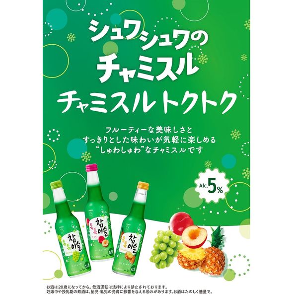 チャミスルトクトク すもも 5度 JINRO 眞露 275ml 1ケース（24本） アスクル