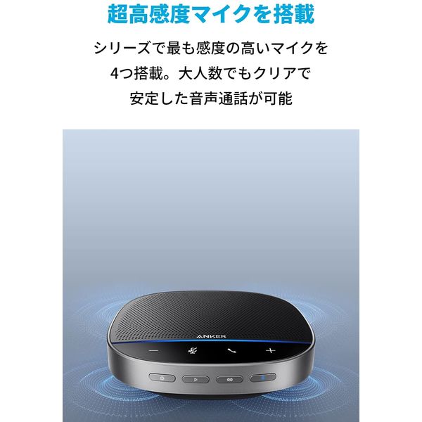 Anker PowerConf S500 会議用マイクスピーカー UAB-Aアダプタ