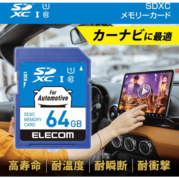 SDカード SDXC 64GB Class10 UHS-I ドライブレコーダー対応 MF