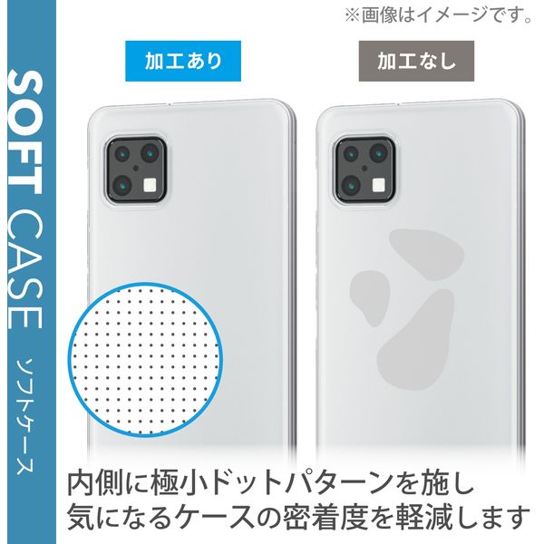 AQUOS sense6s/sense6 ソフトケース 極み クリア PM-S221UCTCR エレコム 1個 - アスクル