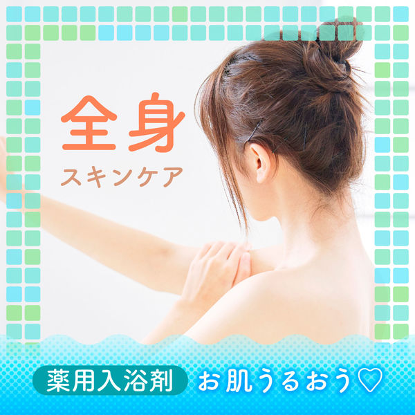 入浴剤 温泉成分 保湿 バスロマン スキンケア Wセラミド