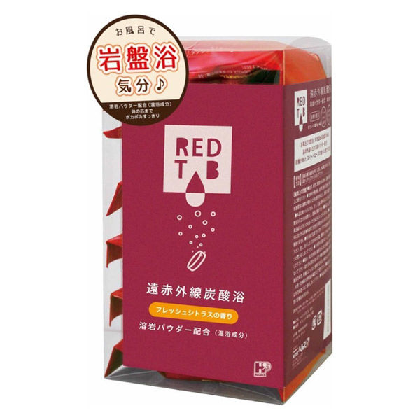 REDTAB（レッドタブ）遠赤外線炭酸浴 フレッシュシトラスの香り 1セット（50g×6錠×2箱）溶岩パウダー配合 ヘルス 炭酸タブレット入浴剤