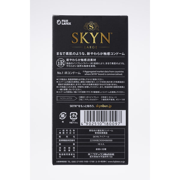 スキンラージ）SKYN LARGE コンドーム 10個入り - アスクル