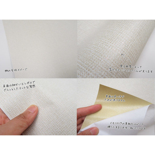 菊池襖紙工場 粘着ふすま紙 箔織 KN-237 1セット（2本入り