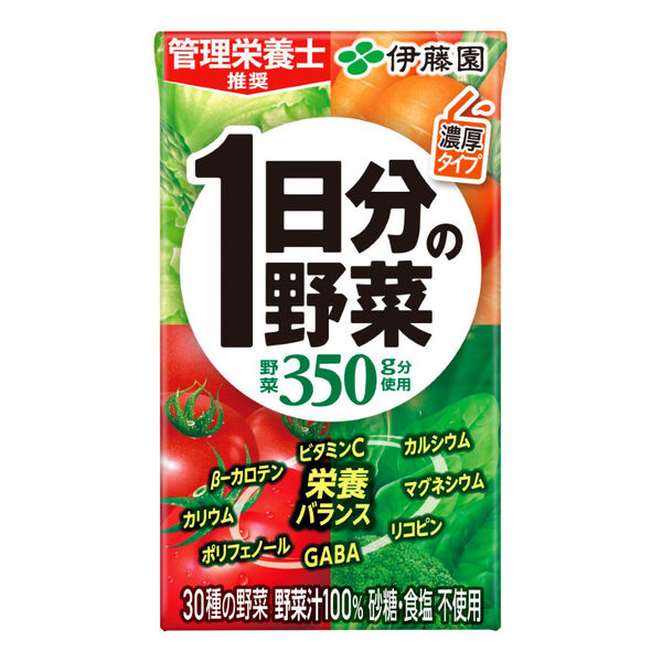 伊藤園 1日分の野菜 125ml 紙パック 1セット（48本）