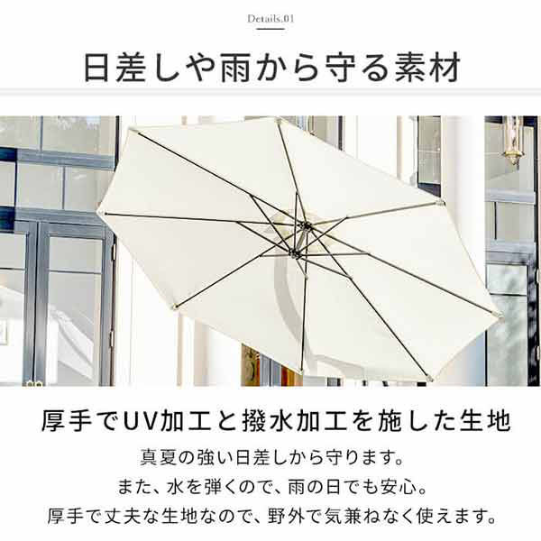 三栄コーポレーション UV・撥水加工付き大型ガーデンパラソル
