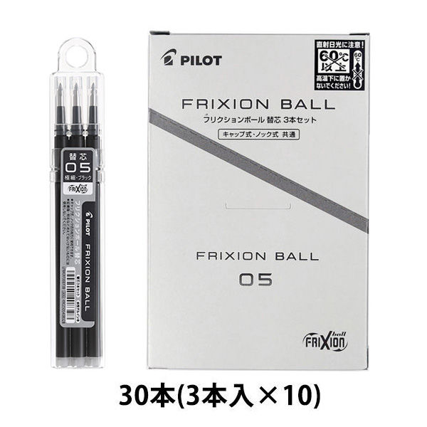 限定 イレーザーおまけ付き フリクション替芯(単色用) 0.5mm ブラック 黒 LFBKRF30EF3B 30本入 パイロット