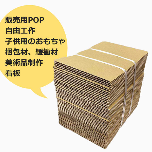 未開封 大型段ボール ロジマート 板ダンボール【NO139】500枚 303×215 厚さ5mm 51z39