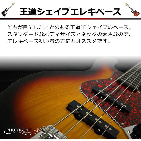 photo genic フォトジェニック ベース Amazon | PhotoGenic フォトジェニック エレキベース ジャズ