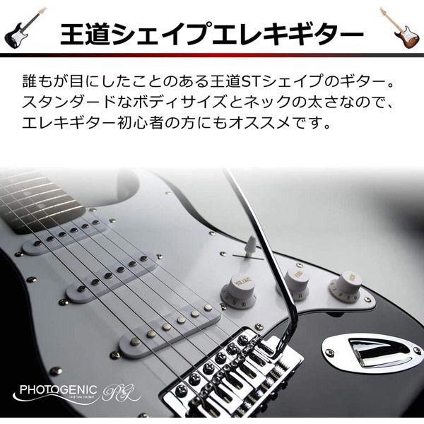Photo Genic フォトジェニック エレキギター ST-180/BLS ライトセット（直送品） - アスクル