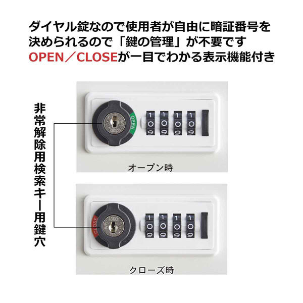 ストア・エキスプレス スチール製ロッカーダイヤル錠 ホワイト 4人用 6282-44 1台（直送品） - アスクル