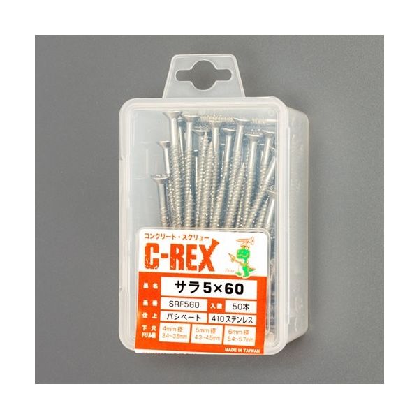 エスコ 5.0x45mm コンクリートビス(皿頭/ステンレス/ 60本