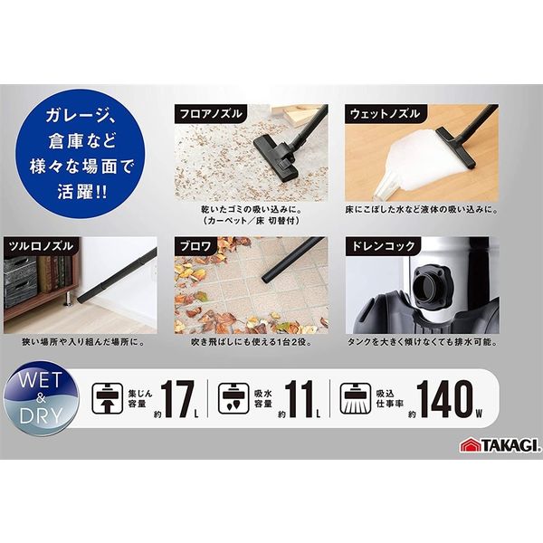 ◎ウェットバキュームW−40DX【汚水回収40L】 《アマノ正規