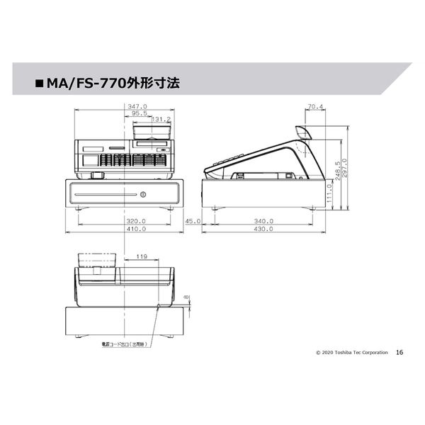 東芝テック 電子レジスター FSー770ーR(白) FSー770ーR FS-770-R 1個（直送品）