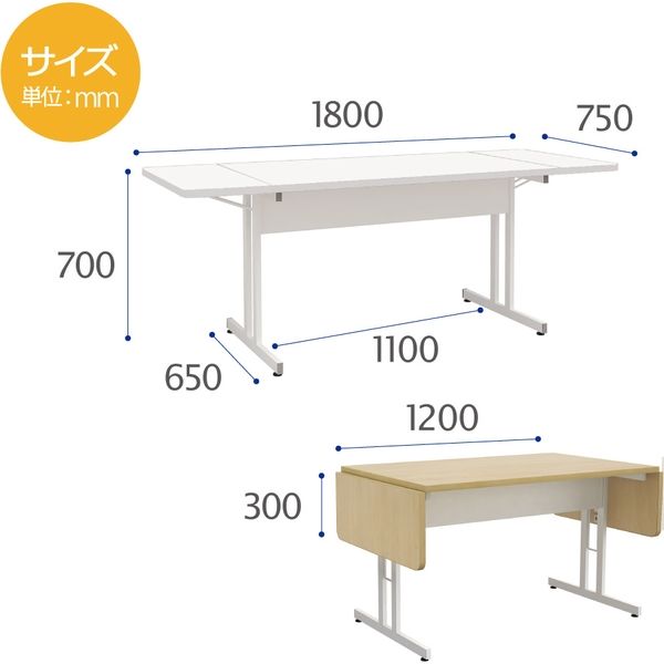 【軒先渡し】Y2K 伸縮ミーティングテーブル 幅1800×奥行750×高さ700mm ナチュラル EMT-1875-NA 1台（直送品）