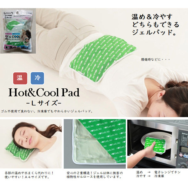 富士商 Ｈｏｔ＆Ｃｏｏｌ Ｐａｄ グリーン Ｌサイズ F9872 1個 - アスクル