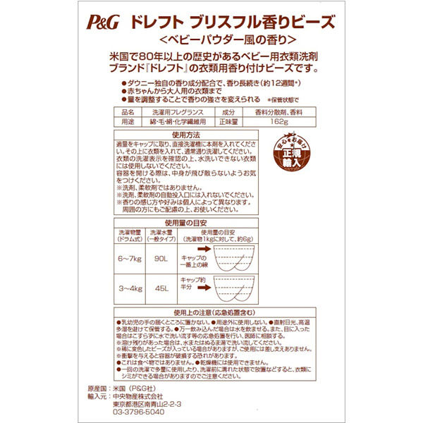 P&G ドレフト ブリスフル香りビーズ 162g 379370 1セット(4個) - アスクル