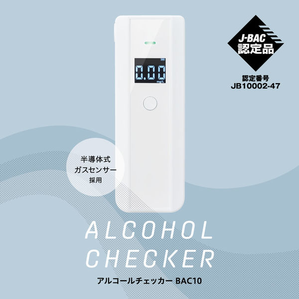 Amazon | オーム(OHM) 電機 アルコールチェッカー 日本国内
